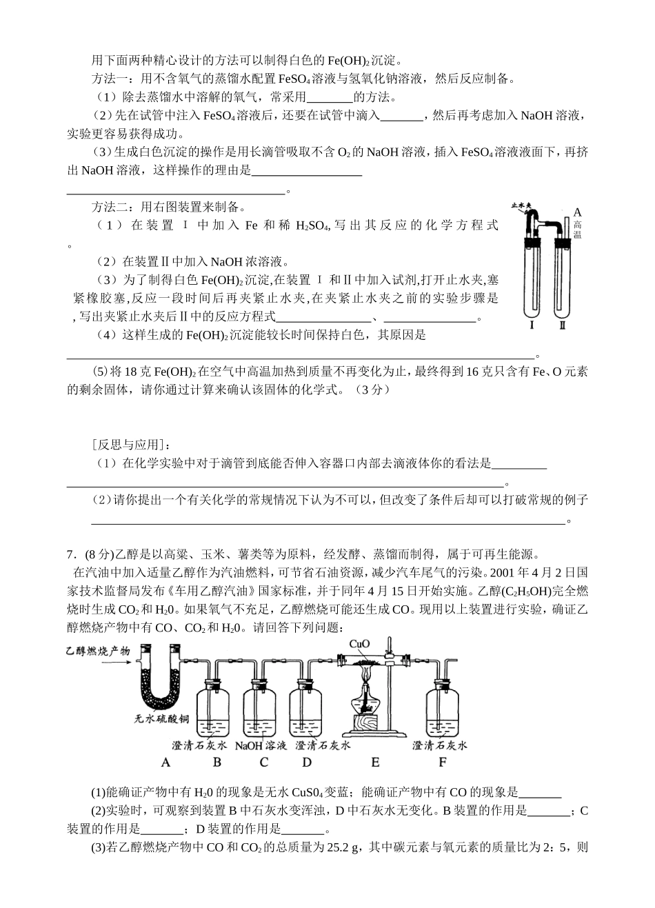 中考预测题（4）_第3页