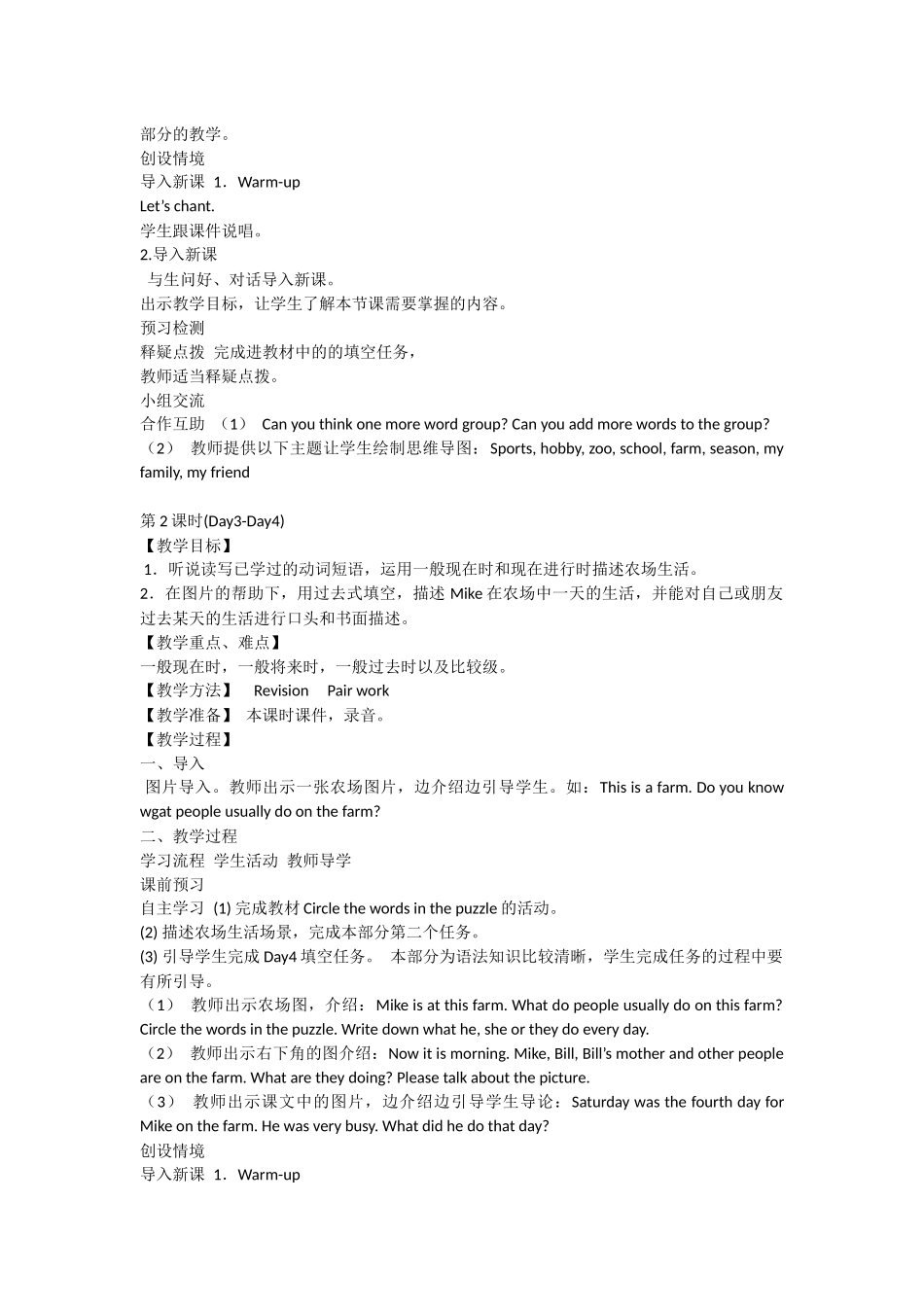 新版六年级下册RecycleMike'happydays_第2页