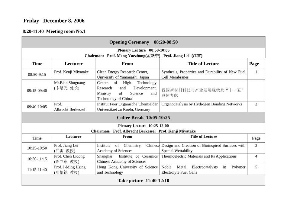第三届能源与环境材料国际研讨会doc-第三届能源与环境材_第3页
