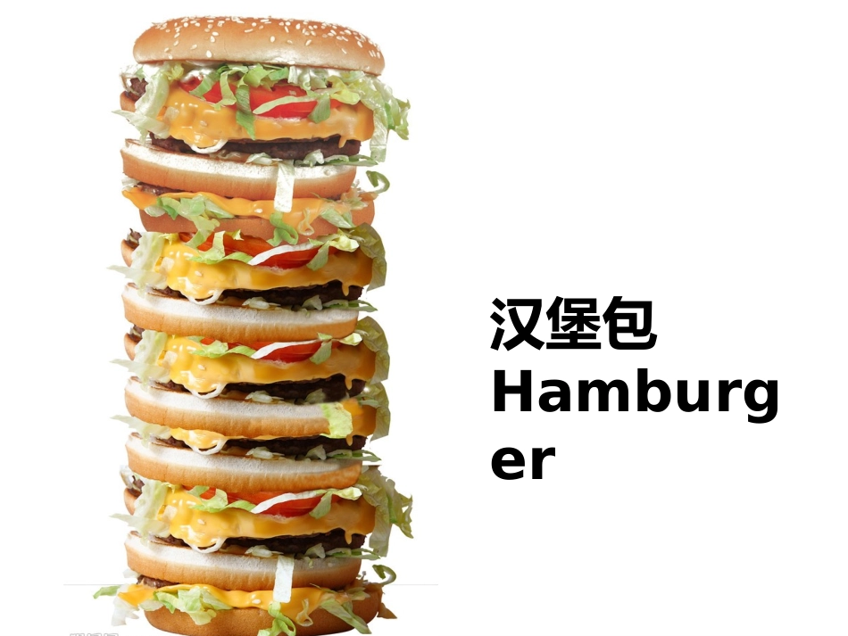 三年级英语开学第一节课_第3页