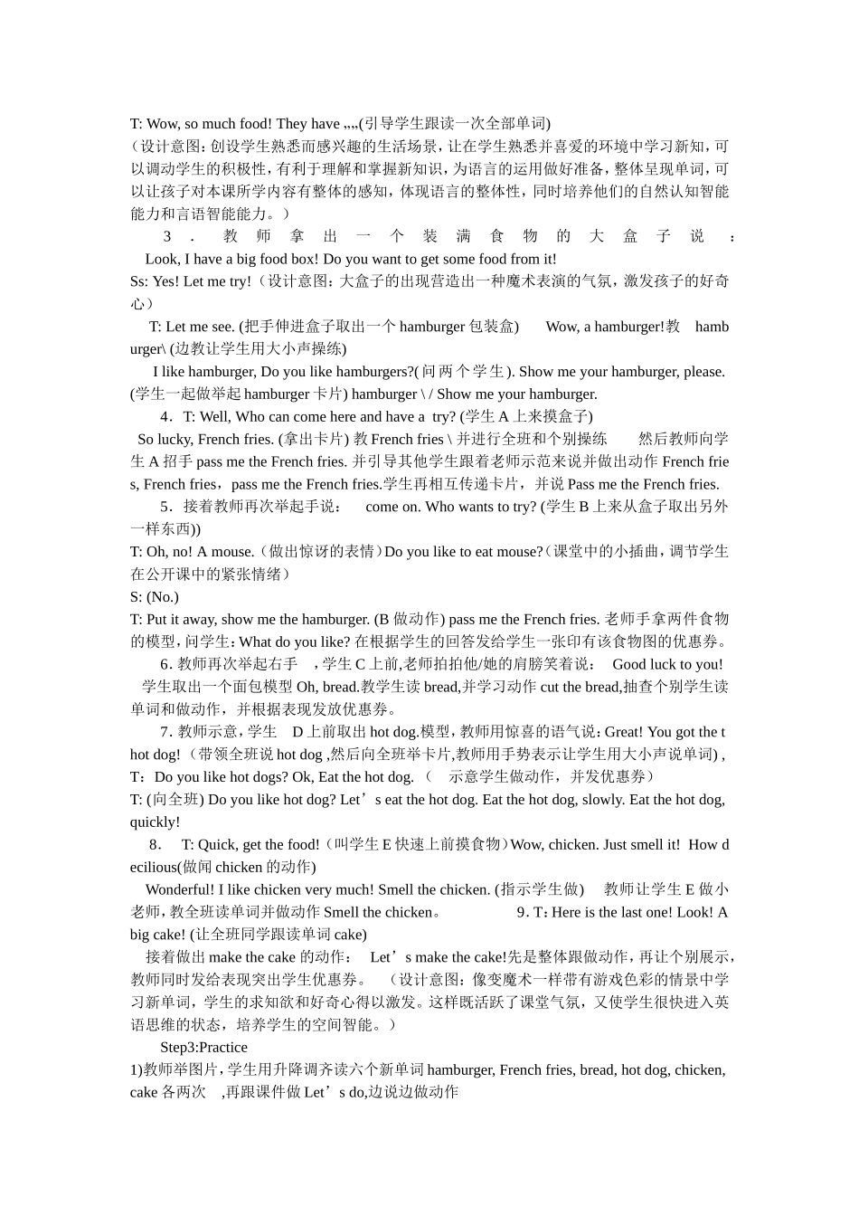 PEP小学英语教学设计_第2页