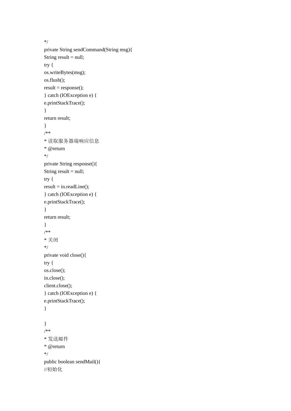 java socket 实现SMTP协议 发送邮件_第3页