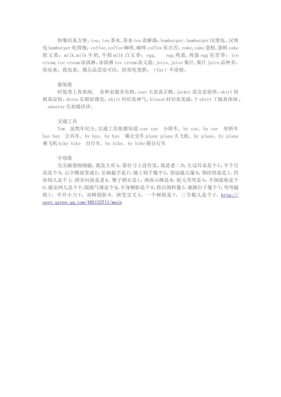 英语单词儿歌_第2页