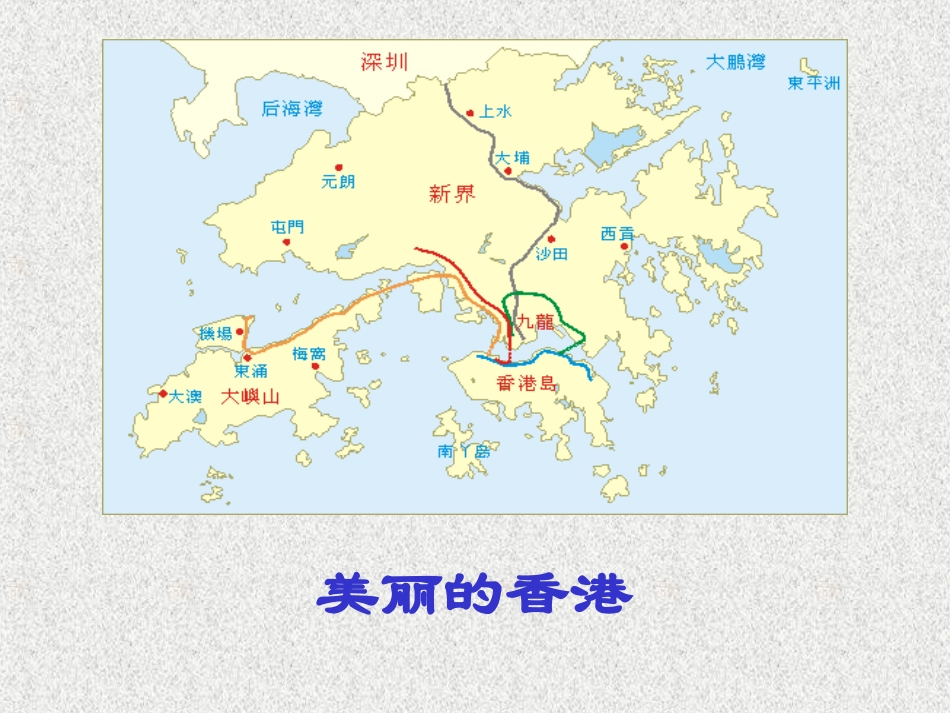 《“东方之珠”》2_第2页