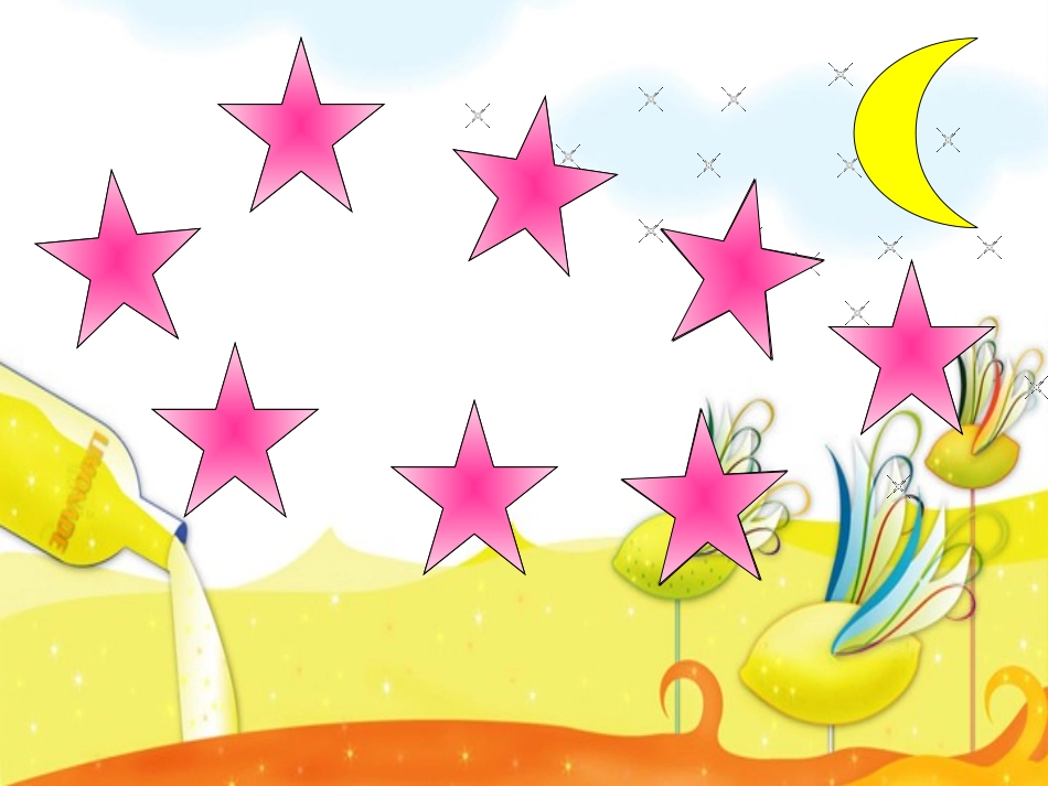 （鄂教版）一（下）《找梦》修改版_第2页