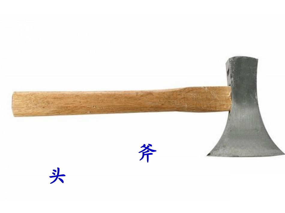 《鲁班和橹板》课件_第3页