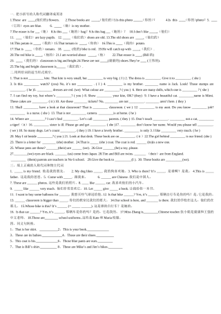 人称代词物主代词专练