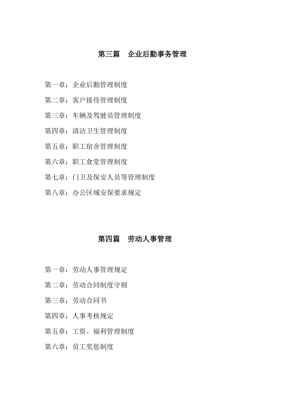 湖北定园机械股份有限公司_第2页