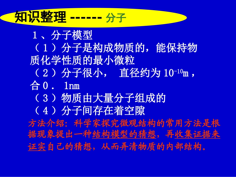 第七章《从粒子到宇宙》复习课件_第3页