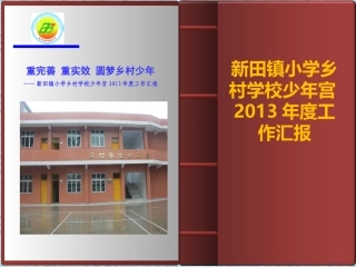 动态翻书模版