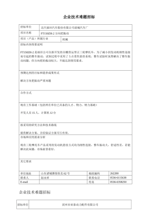 查看相关链接-北京化工大学科技处