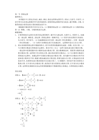 六年级数学样例