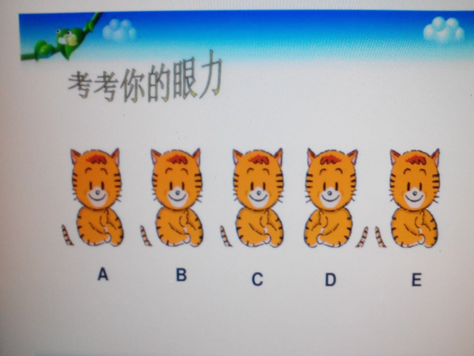 找次品教学课件2_第2页