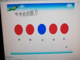 找次品教学课件2