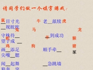 成语(中华文化的微缩景观)