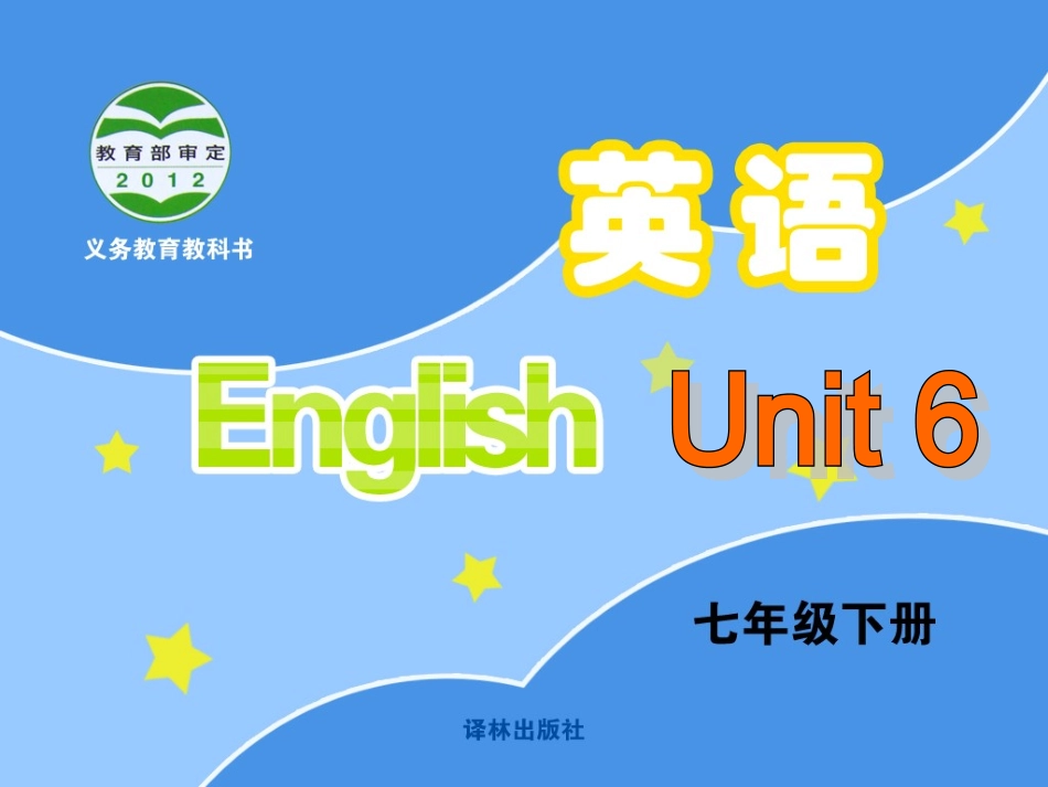 英语七年级下牛津版Unit6Welcometotheunit_第1页