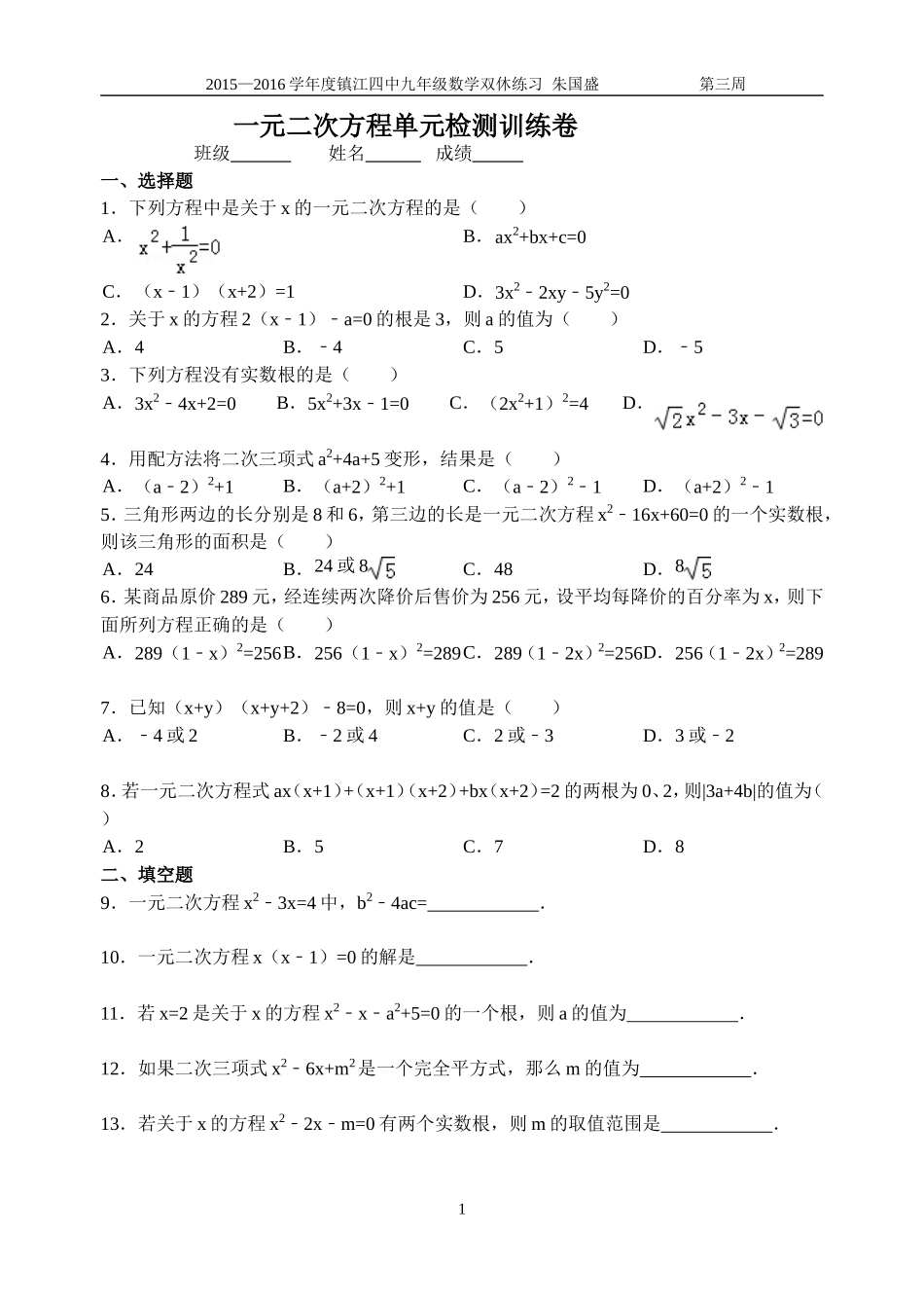 2015-9-19-双休练习_第1页