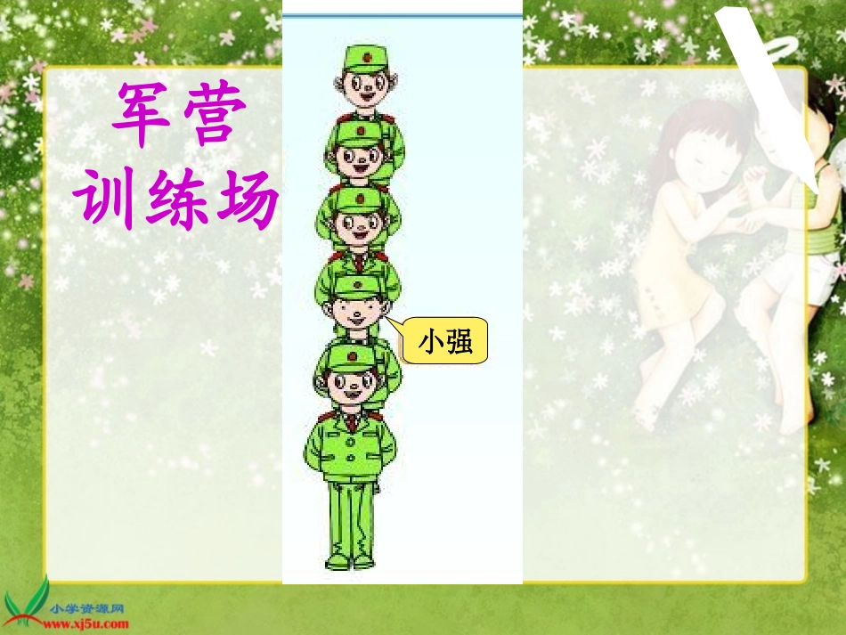 (青岛版)五年级数学下册第四单元课件_方向与位置_第2页