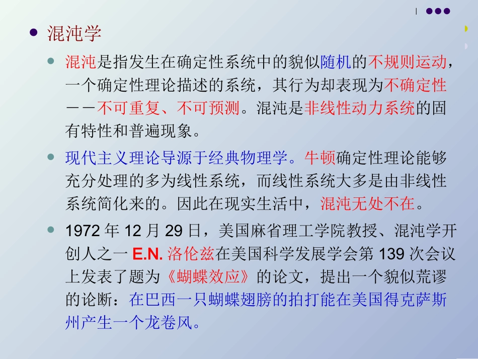 后现代课程观_第2页