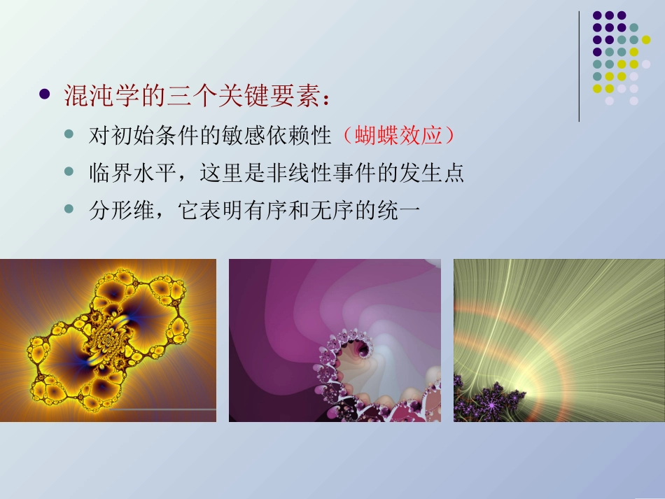 后现代课程观_第3页
