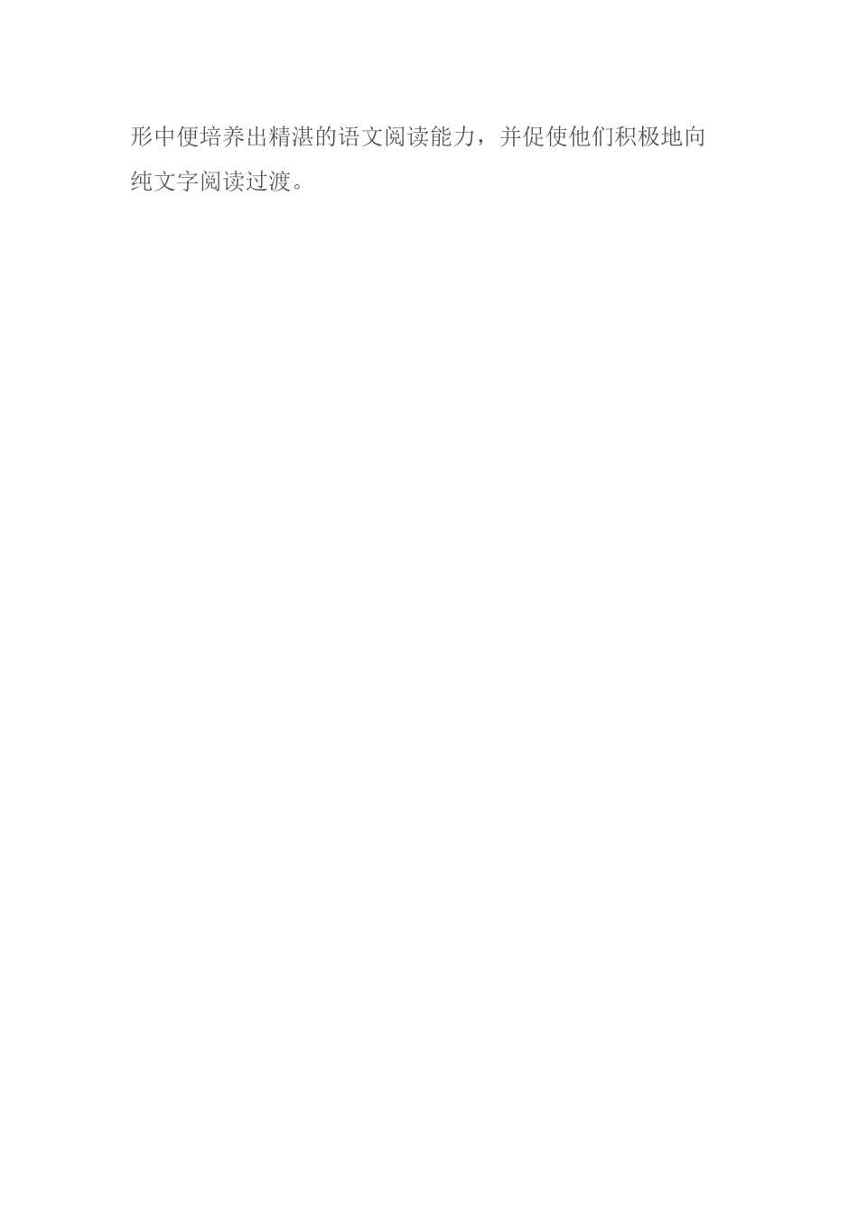 绘本对孩子的意义_第2页