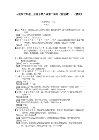《捉迷藏》脚本