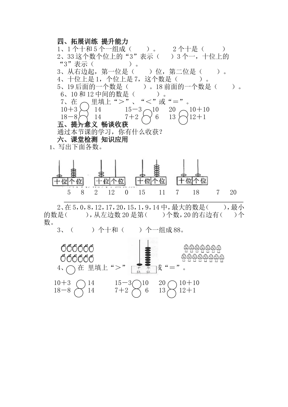 《整理与复习（二）》学案_第2页