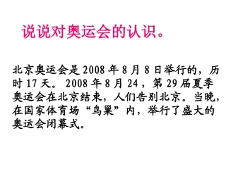 《再见了,北京!》