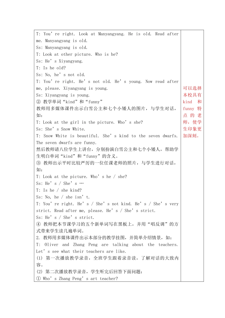 五年级英语上册unit1_第3页