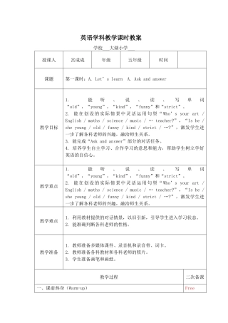 五年级英语上册unit1