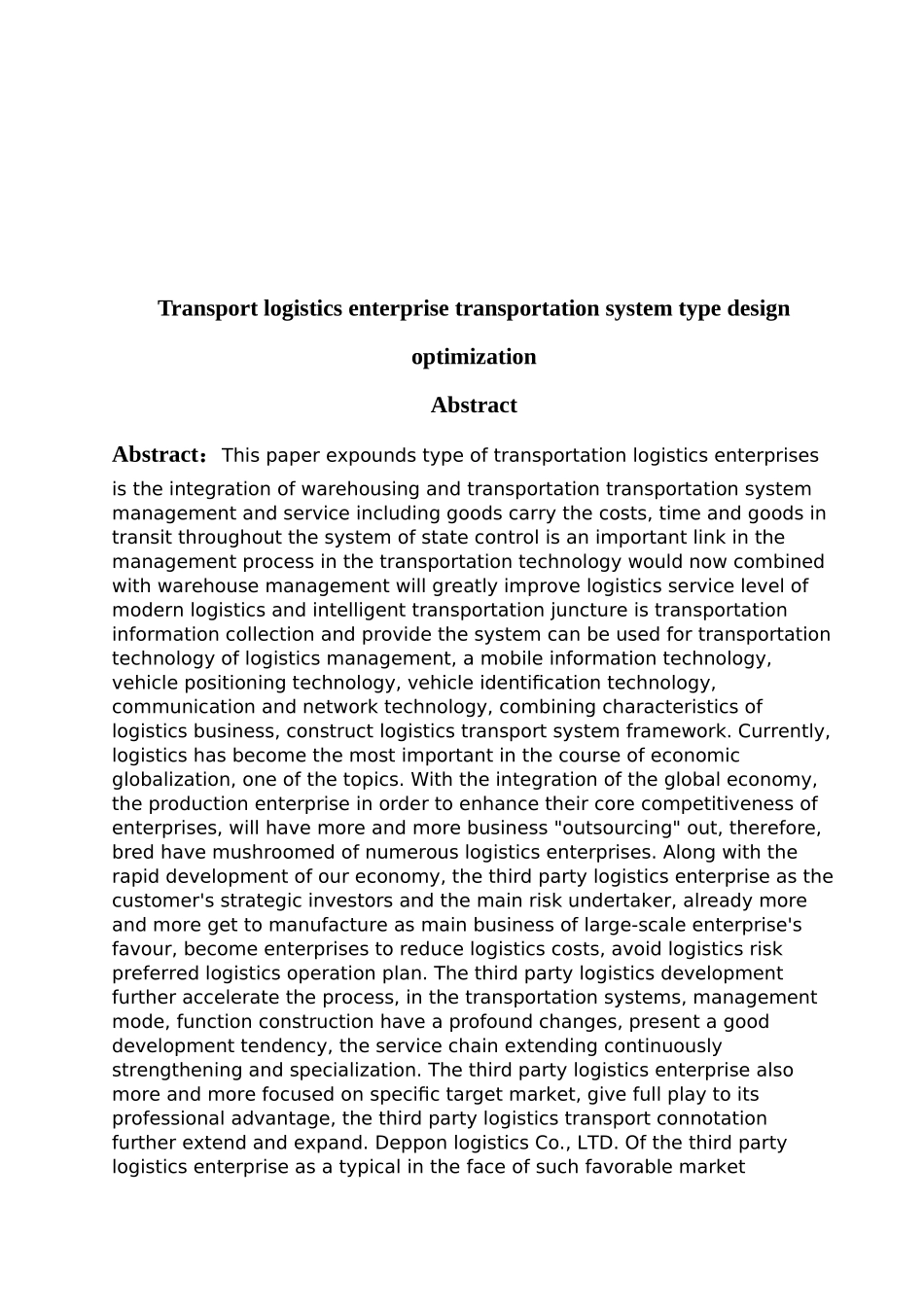 运输型物流企业的运输系统设计优化_第2页