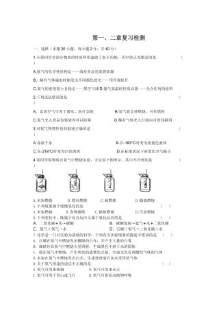 第一二两章知识检测