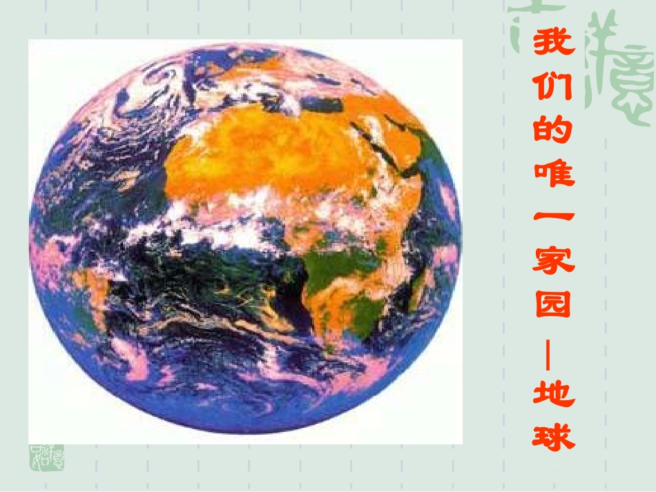 人口增长对生态环境的影响_第2页