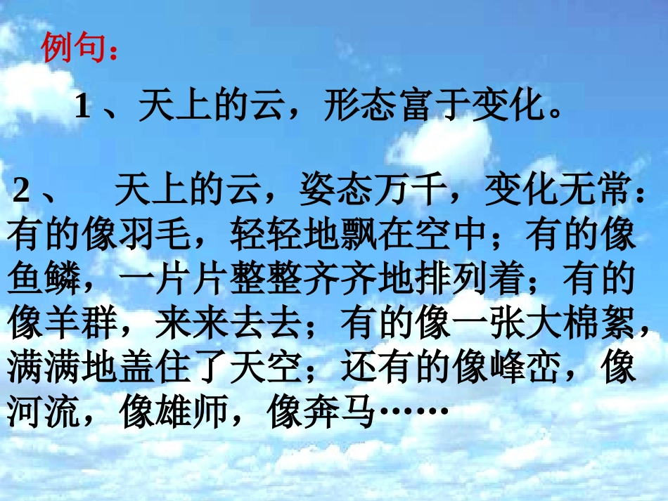 描写景物刘家元_第3页