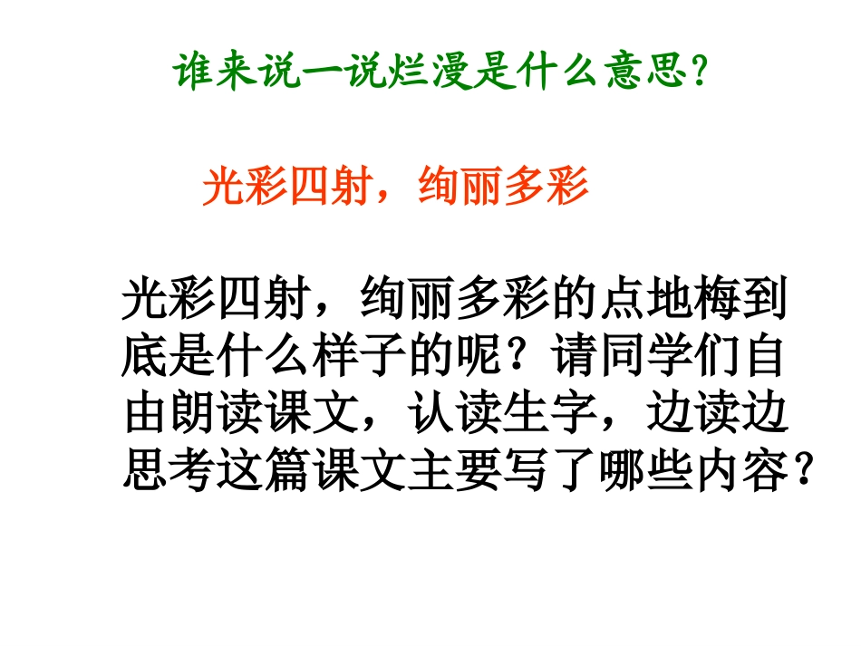 烂漫的点地梅_第3页