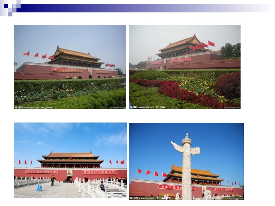 数学二年级PPT课件观察物体[1]_第2页