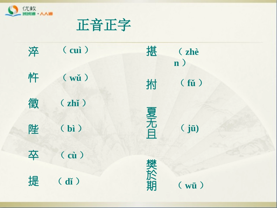 《荆轲刺秦王》参考课件4_第3页
