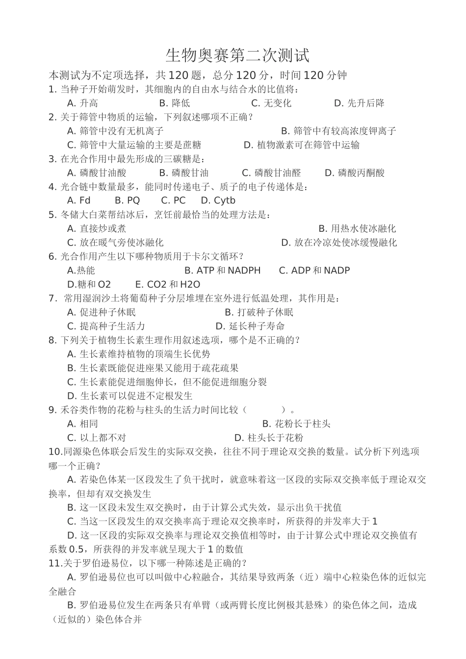 下载XXXX届生物奥赛第二次测试microsoftwor_第1页