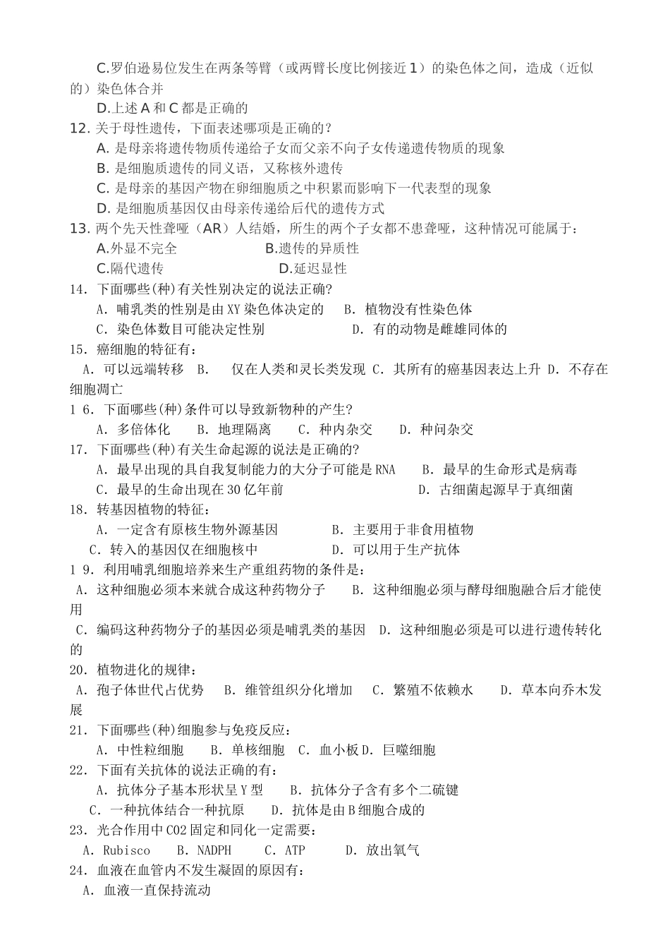 下载XXXX届生物奥赛第二次测试microsoftwor_第2页