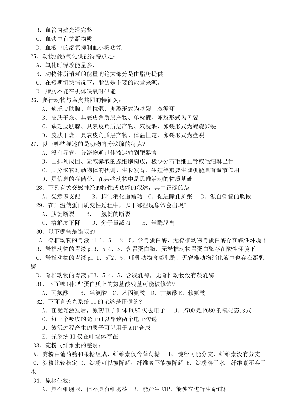 下载XXXX届生物奥赛第二次测试microsoftwor_第3页