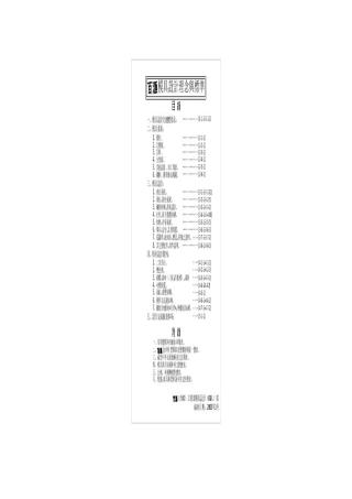 百汇模具设计理念与标准