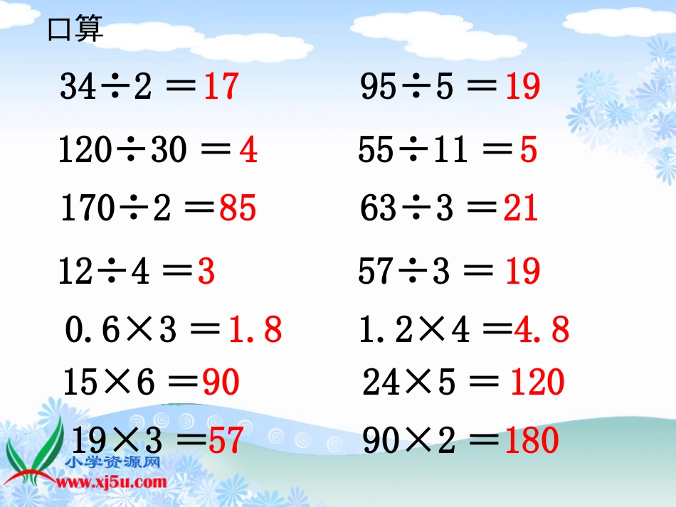 《谁打电话的时间长_》_练习课_第2页