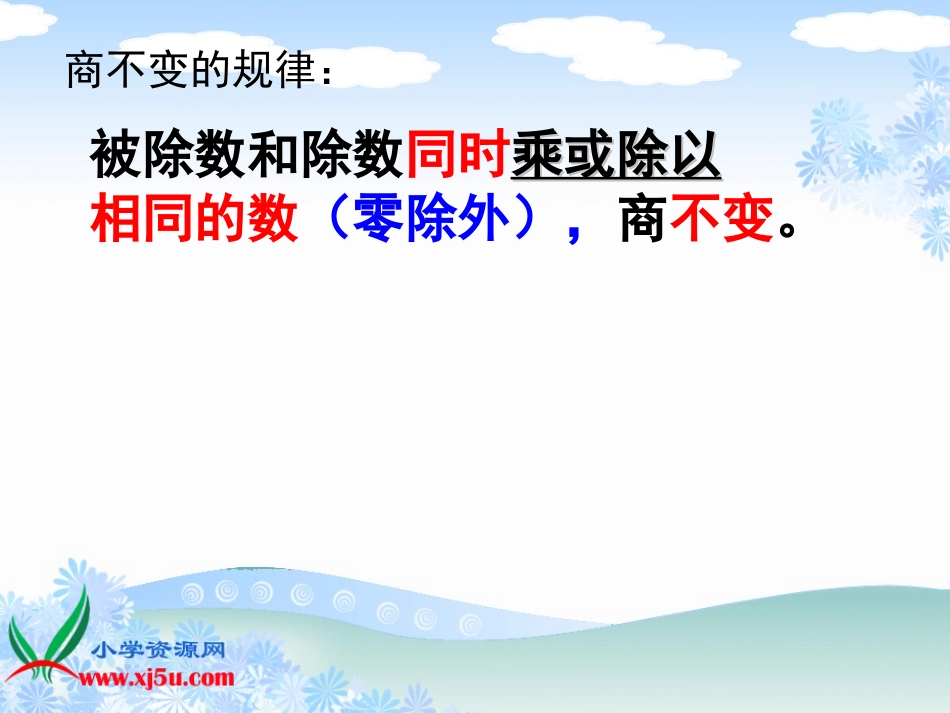《谁打电话的时间长_》_练习课_第3页