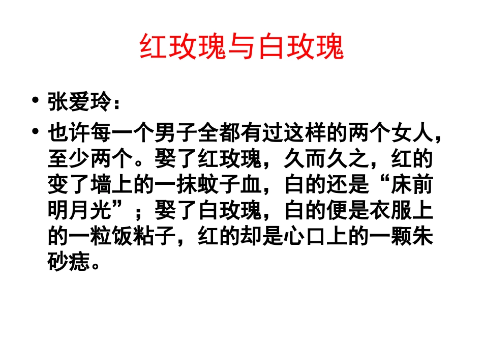 《氓》上课正式版_第3页