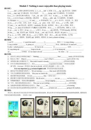 外研版英语八年级上模块重点M3