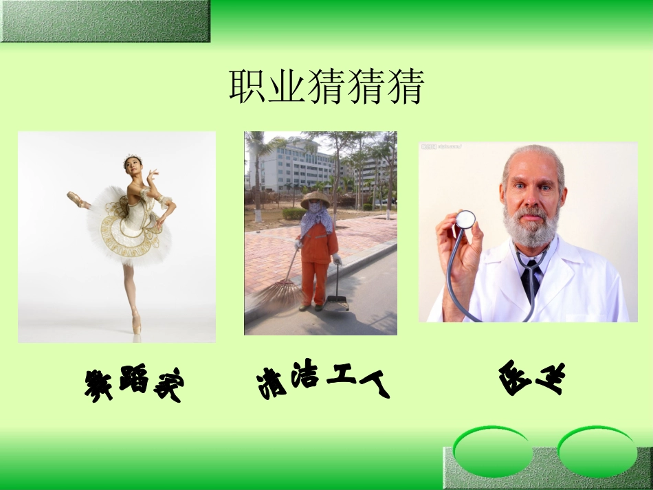 穿衣服的学问_第3页