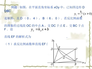 初二数学综合题析解