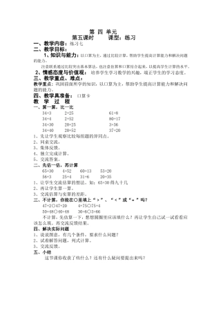 两数减一位数的退位减法（二）练习
