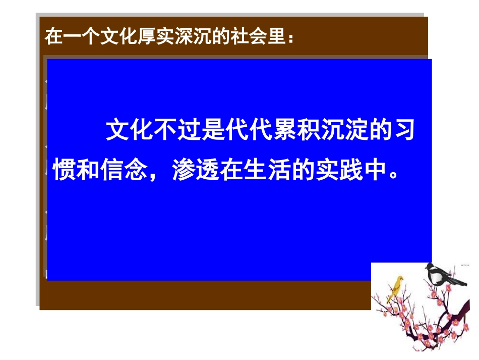 努力提高人文素养_第3页