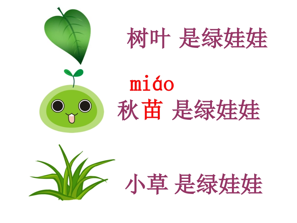 绿娃娃-by_marie_第2页